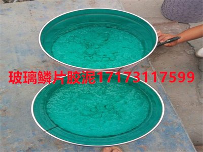 玻璃鳞片胶泥厂家