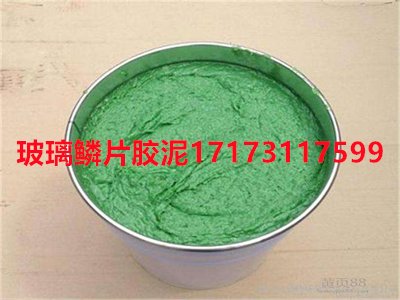 河南玻璃鳞片胶泥厂家