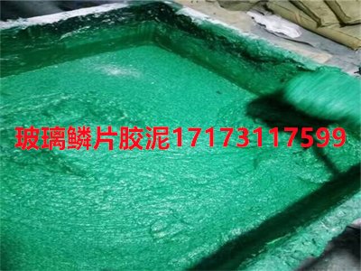 天津玻璃鳞片胶泥厂家